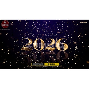 新年跨年AE模板金色粒子2026年元旦60秒开场一分钟倒计时视频素材