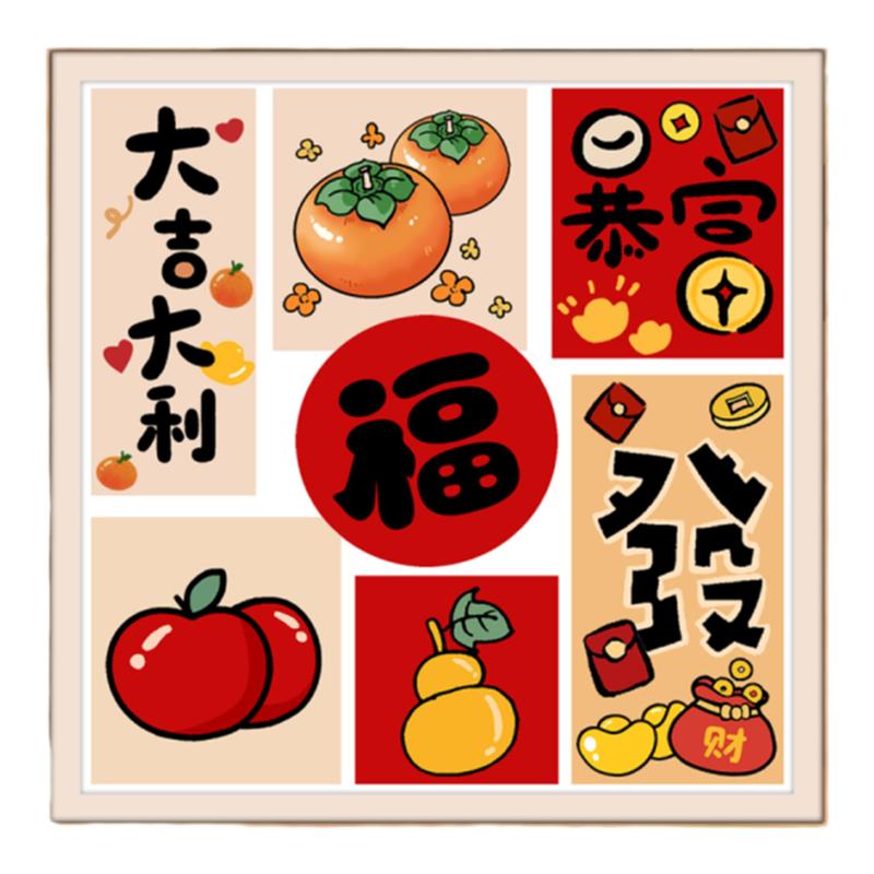 柿柿如意福字十字绣年轻人2026新款客厅卧室小件简单手工刺绣结婚