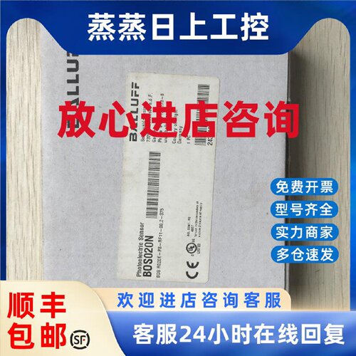 议价BOS R020K-PS-RF11-00,2-S75 BOS020N全新原装 巴鲁夫  实物