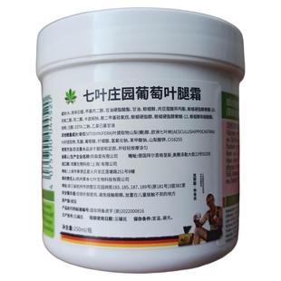 德国马膏七叶庄园护腿霜腿部舒缓凝胶静脉筋脉按摩膏静脉曲张药膏