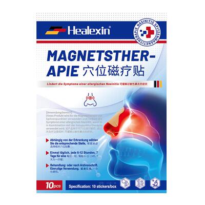 【德国进口】专为鼻炎问题研发