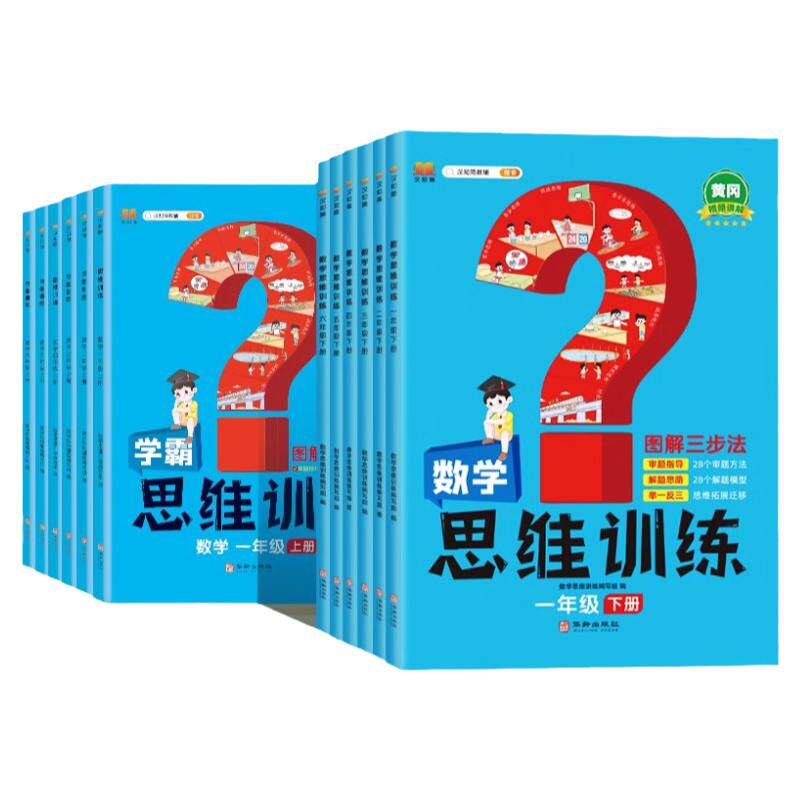 2025新版数学思维训练附加题