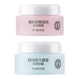 大宝sod蜜美容日晚霜女男保湿滋润护肤面霜乳液秋冬季官方正品