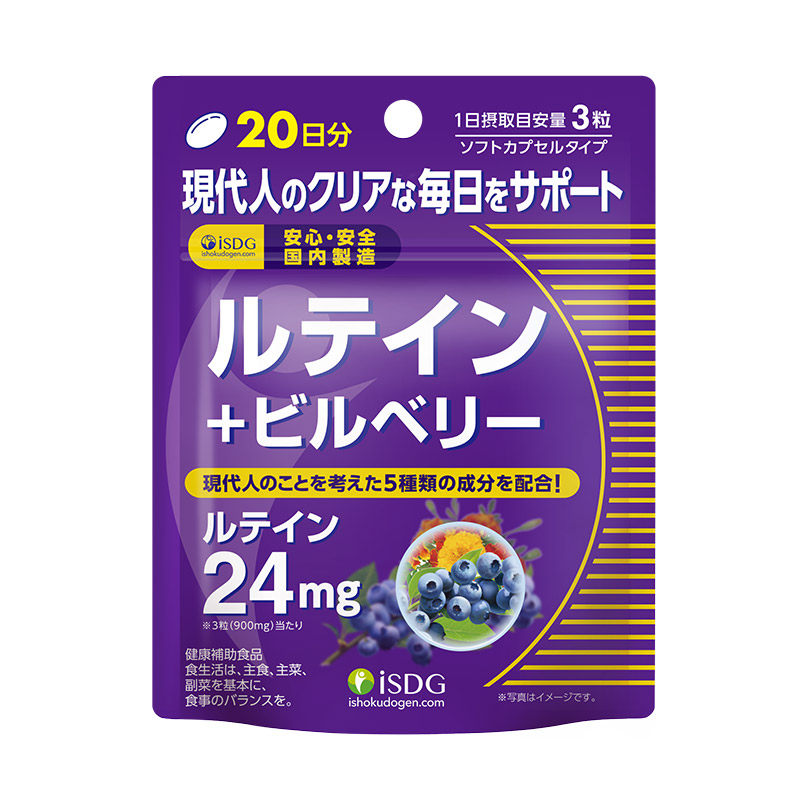ISDG叶黄素护眼片日本进口成人儿童视力护眼保健品蓝莓叶黄素胶囊