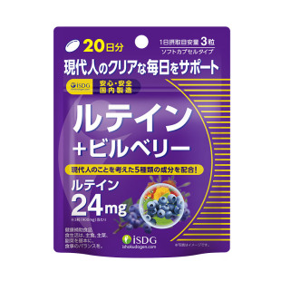 ISDG蓝莓叶黄素护眼片日本进口护眼丸成人儿童叶黄素护眼保健品