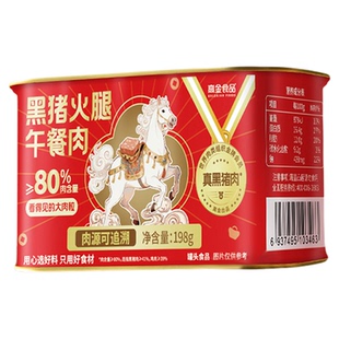 【送火锅底料】高金黑猪午餐肉罐头黑猪火腿肉198g火锅泡面三明治