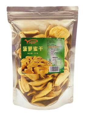 水果蔬果脆即食越南风味菠萝蜜干