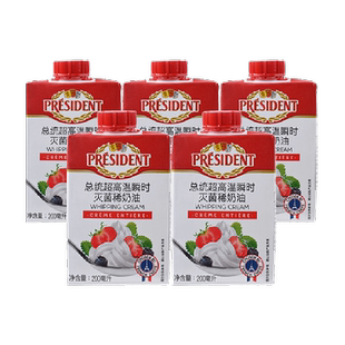 【下拉详情领优惠】总统动物淡奶油200ml*5裱花(保质期至26.7.3)