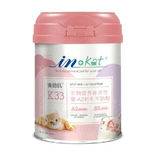 麦德氏幼猫羊奶粉猫咪专用A2初乳补钙小奶猫成猫孕乳猫营养补充