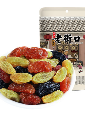 老街口255g新疆特产三色葡萄干