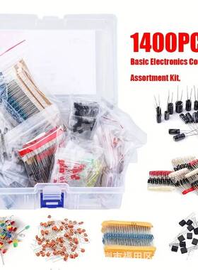 1400PCS 1500PCS  6种 7种元器盒 元件包套件包 发光二三极管瓷片