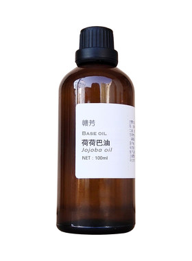 以色列纯荷荷巴油100ml霍霍巴油