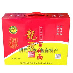 江西宜春万载龙牙百合面众智杂粮面条挂面宝宝面月子面寿面4千克