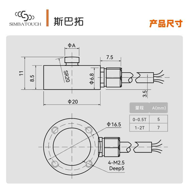 斯巴拓SBT761A轮辐式微型压力传感器小型高精度汽缸测力感应器