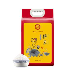 2025新大米长粒米桥米10斤真空袋装京山湖北大米一级大米5KG