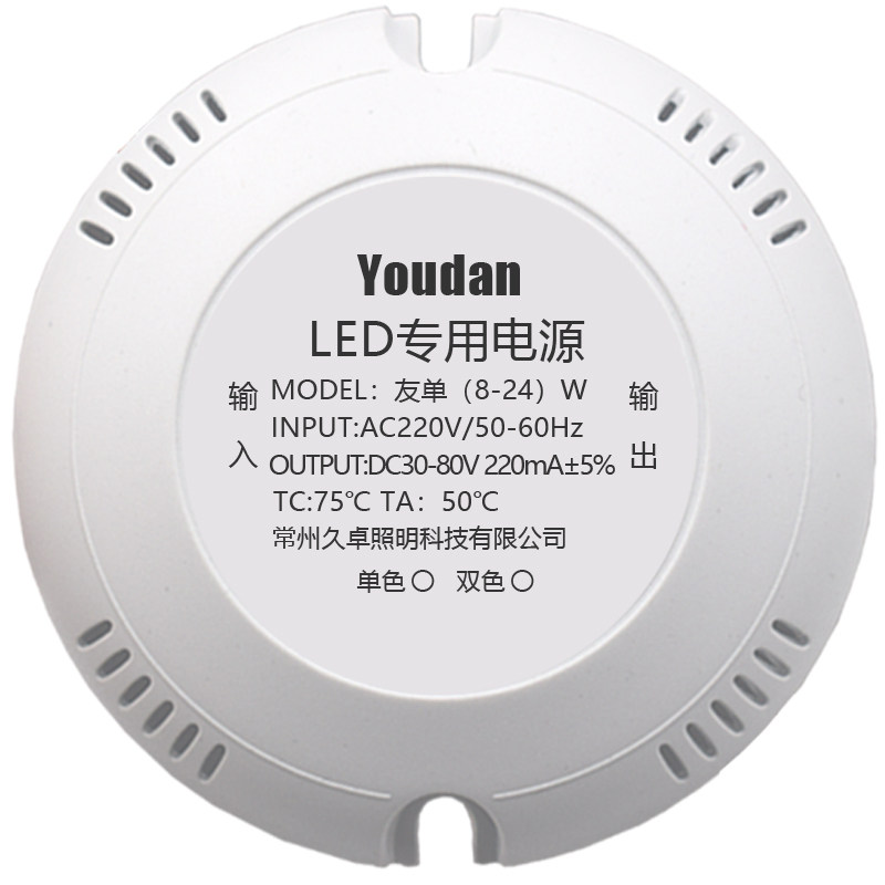 led电源恒流驱动餐吊灯水晶吸顶灯变压器单色镇流器整流器24W36W