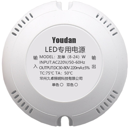 led电源恒流驱动餐吊灯水晶吸顶灯变压器单色镇流器整流器24W36W