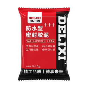 德力西密封胶泥空调孔洞口封堵堵塞泥防水防霉管道下水道堵洞神器