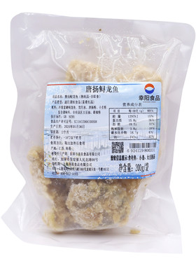 幸阳唐扬鲟龙鱼200g裹粉油炸