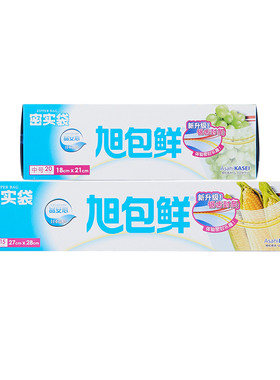 旭包鲜加厚食品密封袋包装袋