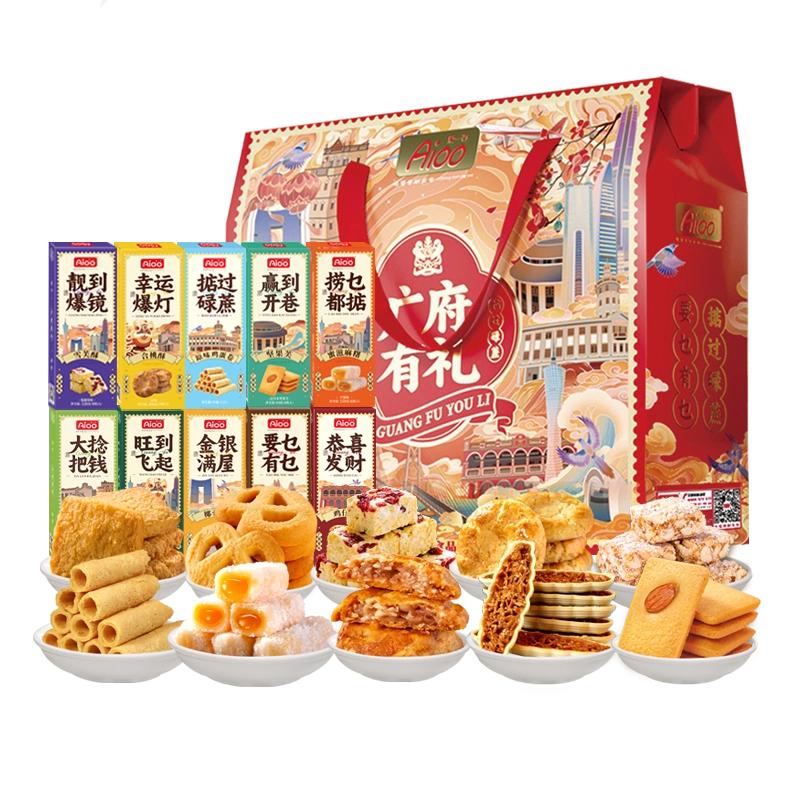 爱一百广东糕点礼盒旅游手信礼品糕点礼盒/伴手礼