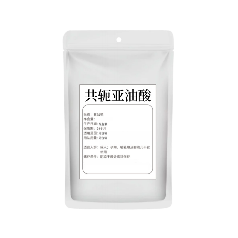 CLA共轭亚油酸微囊粉食品级