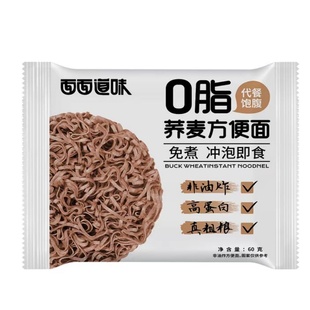 面面道味0脂肪荞麦方便面非油炸全麦荞麦面代餐饱腹免煮面条泡面