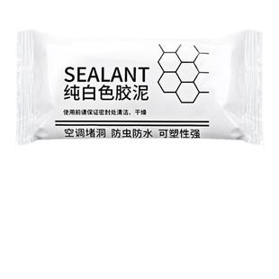 下水道封口泥密封堵口胶泥填充补洞神器洗菜盆排水管堵反水补漏胶