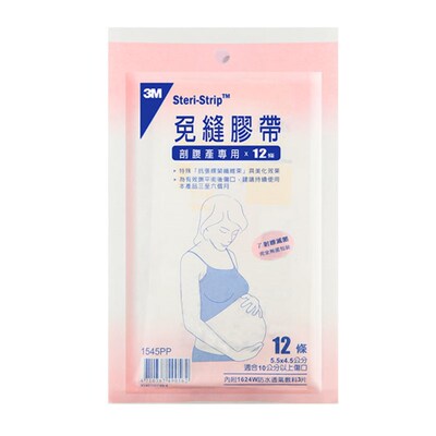 剖腹产专用减张胶带3M预防疤痕