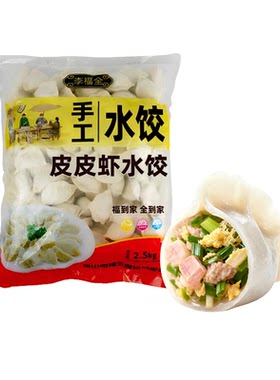 李福全5斤散装三鲜水饺