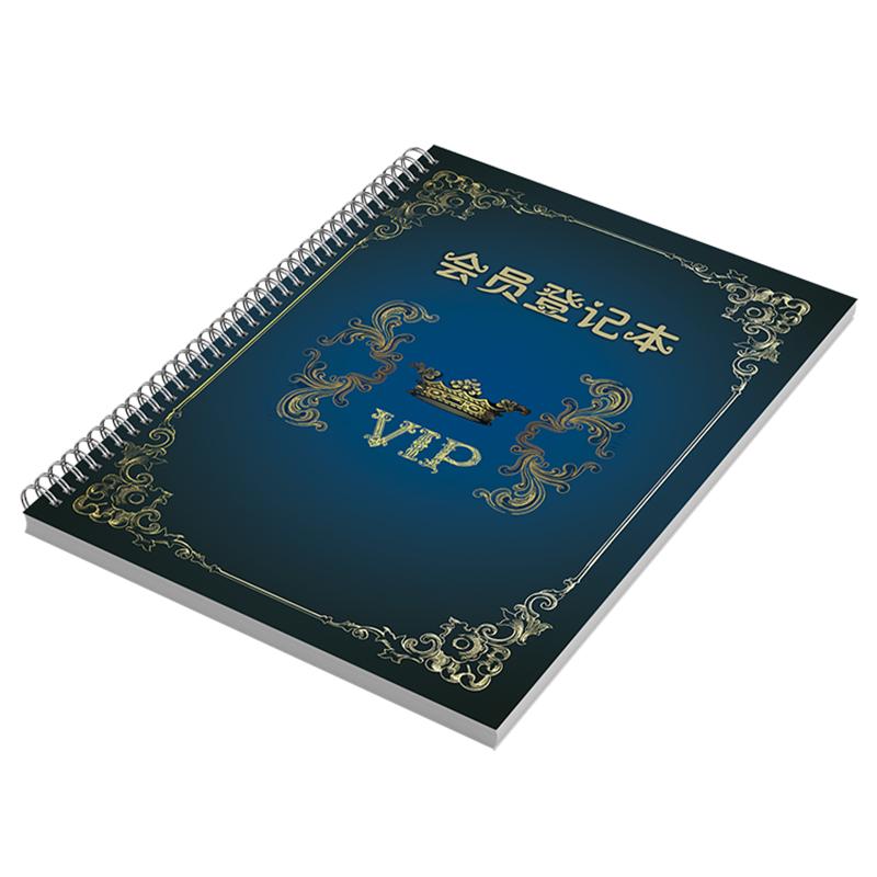 会员档案本a4登记本记录表可定制