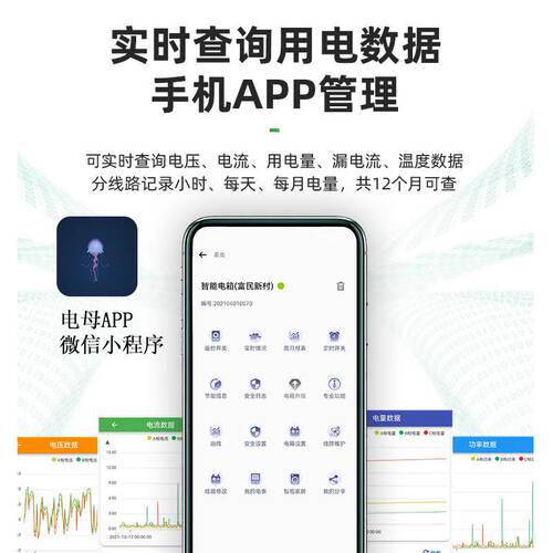 RS485智能断路器三相四线家庭4P远程控制剩余电流漏电WiFi开关