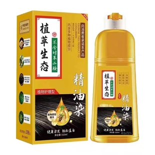 染发剂膏植物一洗黑天然无刺激正品不沾头皮女男士不含对苯二胺纯