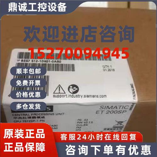 议价6ES7512-1DK01-0AB0西门子S7-1500紧凑型CPU模块6ES75121DK01