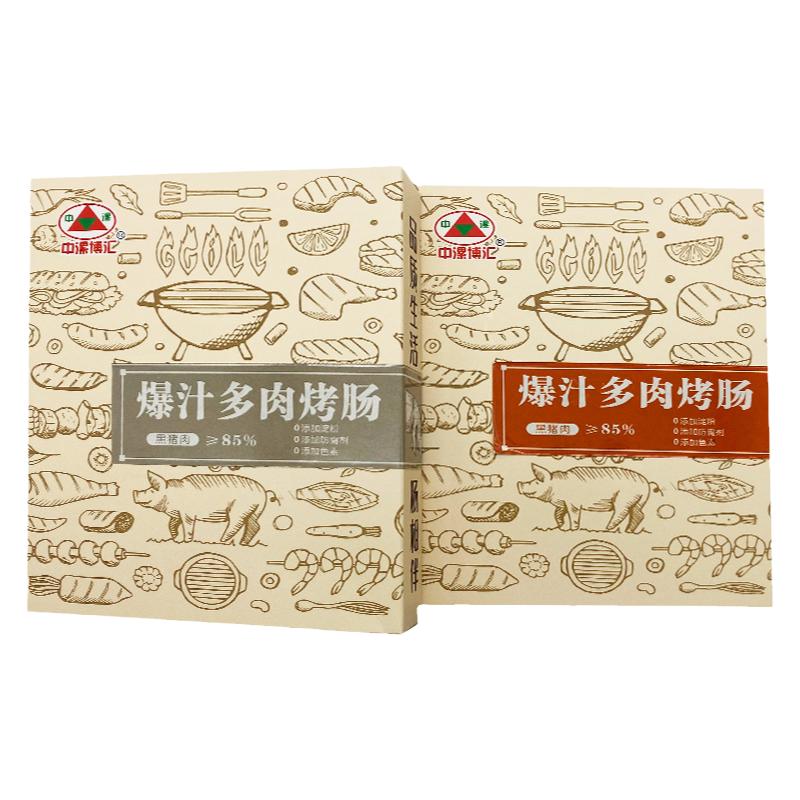 纯黑猪肉烤肠鲜嫩多汁