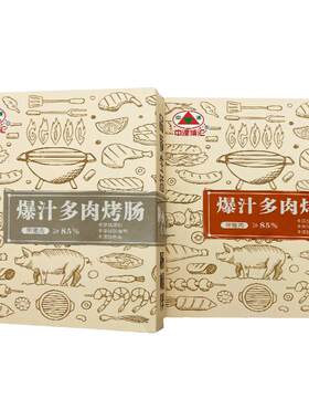 纯黑猪肉烤肠鲜嫩多汁