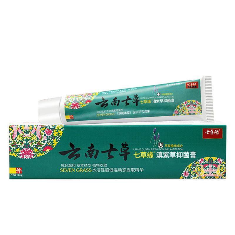 云南滇紫草抑菌膏止痒