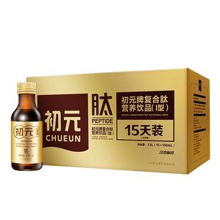江中初元复合肽小分子肽营养品手术后恢复体虚体弱饮长辈免疫送礼