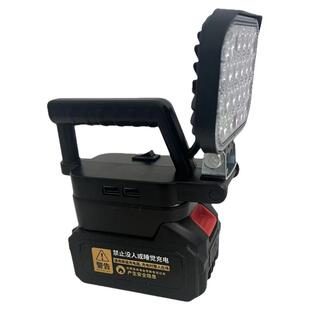 手提式锂电池照明灯适配牧田款21V户外摆摊钓鱼超亮强光led工作灯