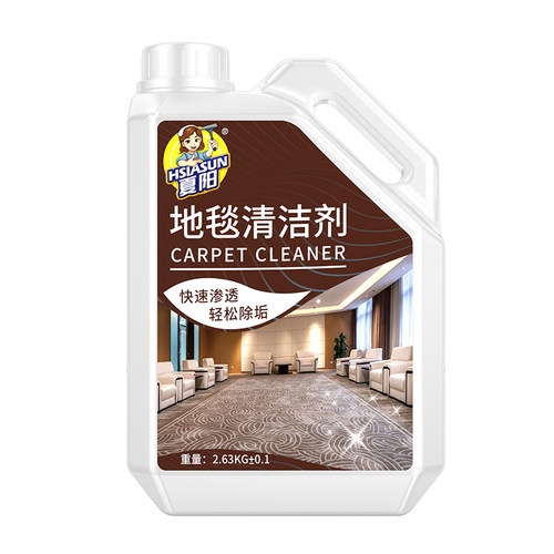 夏阳酒店专用地毯干洗剂去除油污垢免水洗清洁剂除味商用低泡易洁