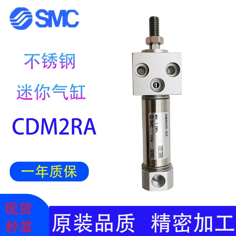SMC迷你气缸CDM2RA20/25/32/40X25/50-70*100/125/150/200CDM2KB