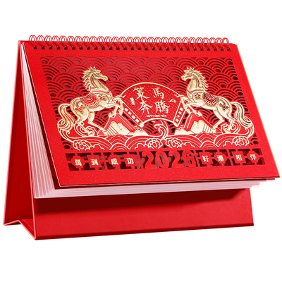 2026年台历定制特大号商务办公