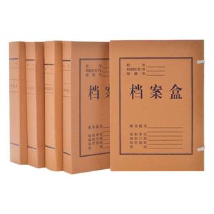 纸质版档案盒牛皮纸收纳盒3cm国家档案局标准无酸纸文件资料盒2cm