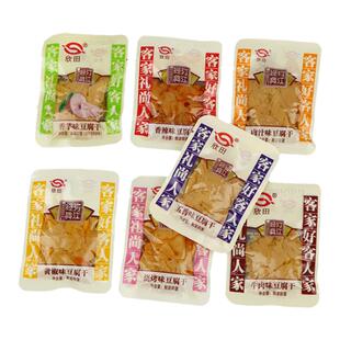 龙岩特产欣田客家长汀豆腐干闽西传统麻辣味五香豆干零食礼包包装