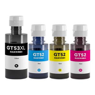 HP惠普专用墨水GT53XL黑色BK彩色gt52适用于Tank519/510/599/592/593/518/511/672/582/588墨仓打印机非原装