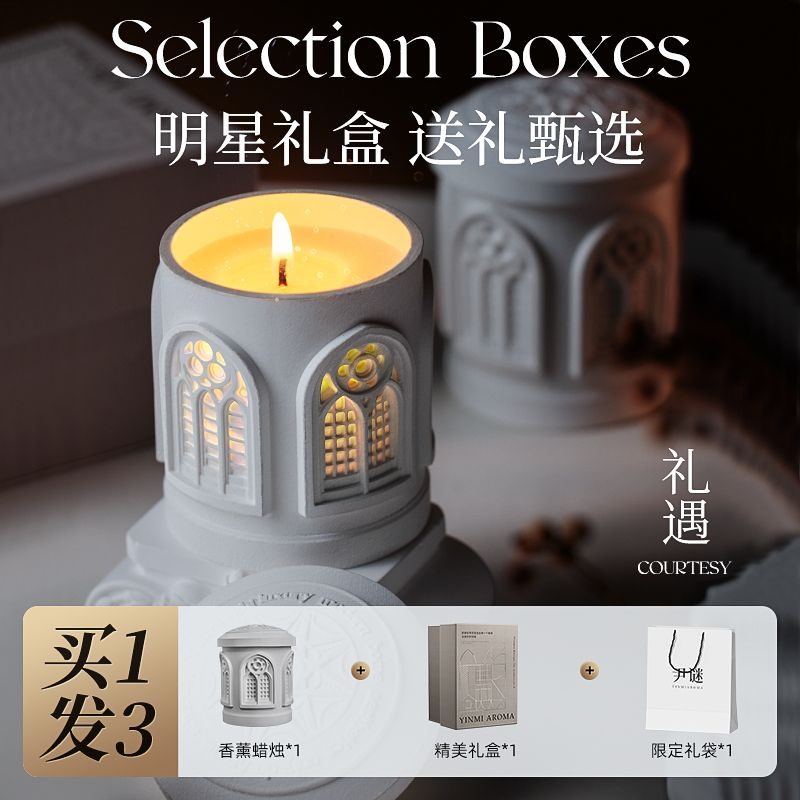 浮雕香薰蜡烛礼盒高档伴手礼小众高级生日礼物房间香氛安神卧室