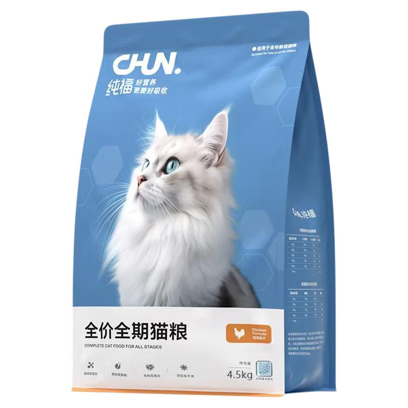 纯福鲜肉酶解鸡肉幼猫猫粮