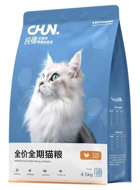 纯福鲜肉酶解鸡肉幼猫猫粮
