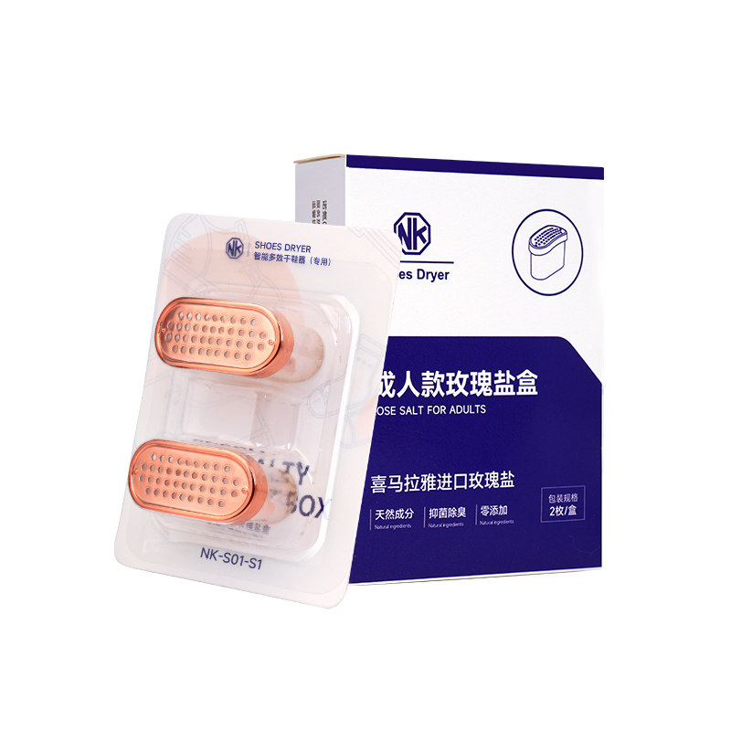【第2代 4.0】NK烘鞋器专用替换盐盒【杀菌除臭】