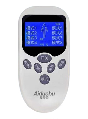 步力宝爱多步多功能生物电大背贴